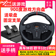 Руль 莱仕达900度xbox360赛车游戏方向盘pc电脑ps4游戏机竞速模拟器傲极品飞车游地平线4欧卡2模拟驾驶中国手柄
