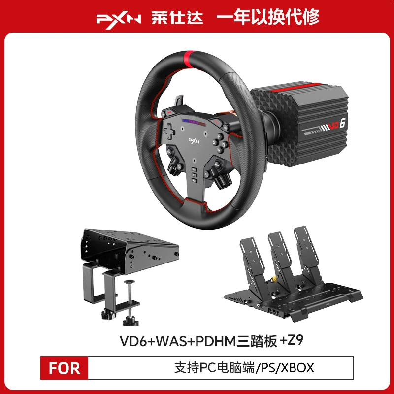 [PXN莱仕达VD6直驱力反馈PS5赛车模拟器xbox游戏方向盘电脑pc极限竞速欧卡2F1神力科莎gt7尘埃4地平线5wrc]