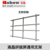 Baohong LCD splicing screen bracket Wall bracket Hydraulic maintenance bracket LCD splicing screen cabinet chassis