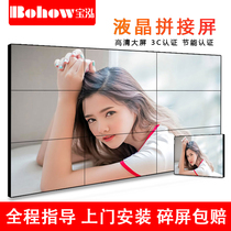 Baohong LCD splicing screen 55 inch 3 5mm TV wall LED monitoring large screen seamless display
