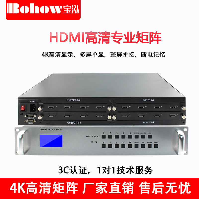 Baohong HDMI Matrix 4K HD Video Switcher 4 8 12 16 32 in 4 8 12 16 24 32 out