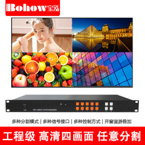 Baohong picture splitter 4 6 8 9 12 16 picture segmentation HDMI VGA CVBS multi-interface