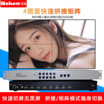 Baohong 4 in 4 out HDMI video matrix splicing screen controller HD fast splicing matrix processor