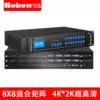 Baohong 4K * 2K hybrid matrix switcher 8X8 16X16 32X32 conference monitoring splicing screen matrix