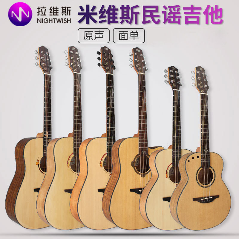 Lavis Nightwish Mivis X S C 2S S Plus Veneer Travel Electric Box Folk guitar-Taobao