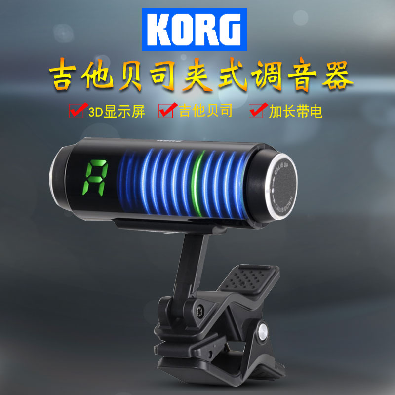 KORG KORG SH - CS100 PRO G1 Guitar Bass tuner folk - wood guitar clamp sounder