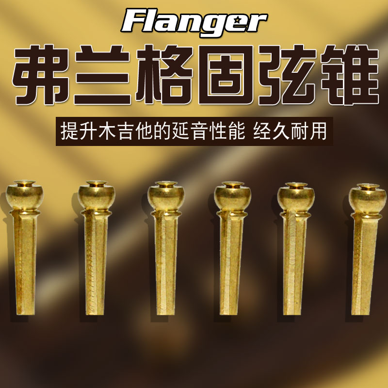 Fanger Franger Guitar Strings Nail Brass Strings folk Guitar Brass copper solid string cone Yantone fixing cone-Taobao