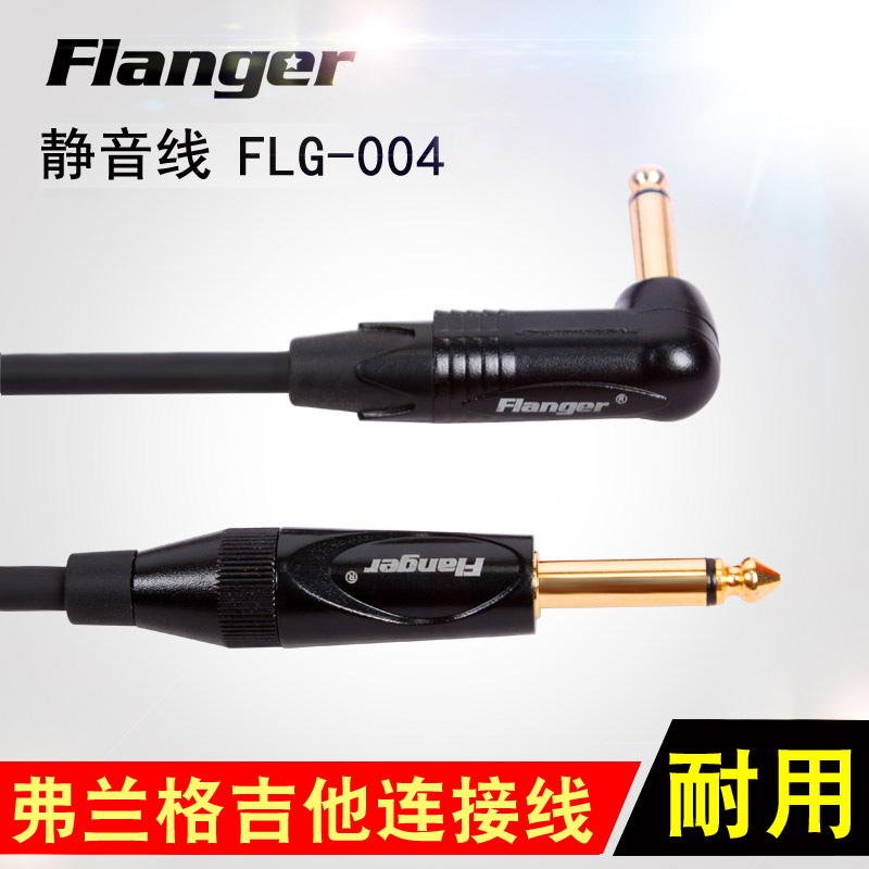 FLANGER Franger Electric wood folk Guitar Connection Noise Reduction Wire Bass Speaker Audio Mute Line 3 m 6 m-Taobao