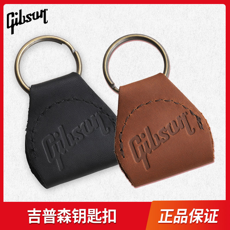 Gibson Gibson leather car personality male and female creative key button pendant waist hanging key chain ring-Taobao