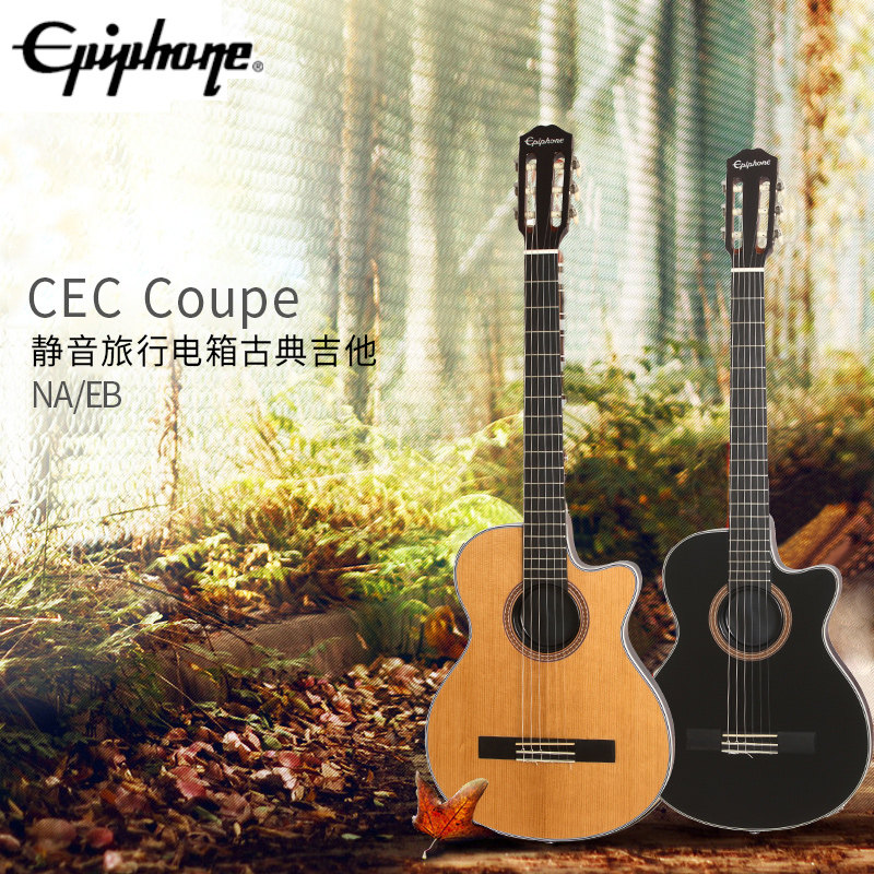 Epiphone CEC Coupe silent guitar electric box Travel portable beginners classical guitar