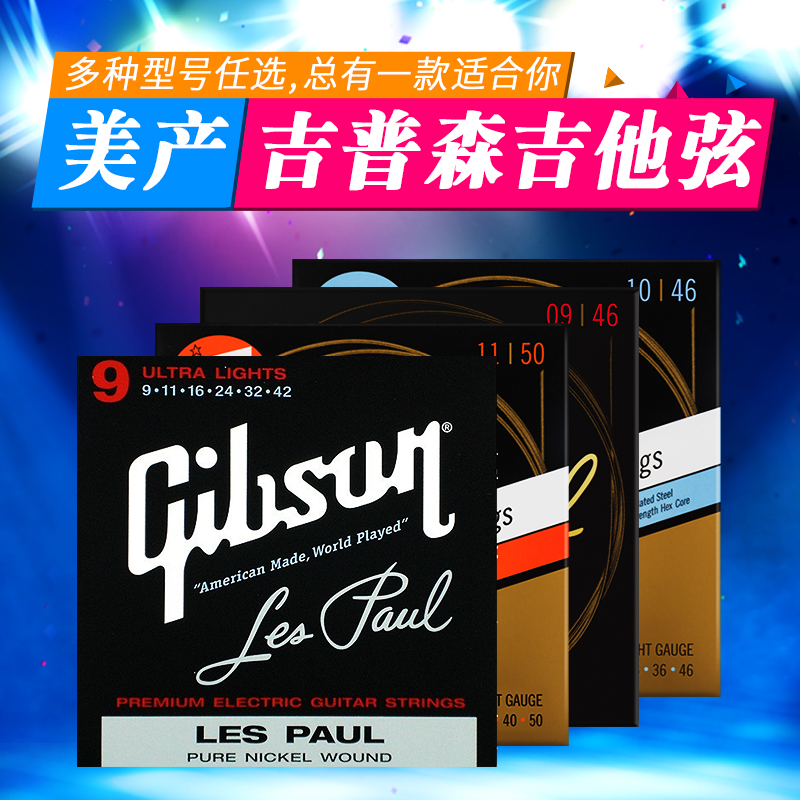 Gibson Gibson's original electric guitar string plated nickel - plated string set of special alloys
