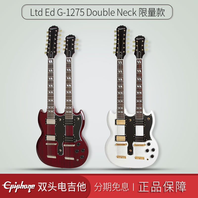 Epiphone by Pi Feng Ltd Ed G-1275 Double Neck Limited Rock Double Head Electric Guitar