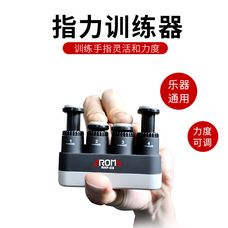Anoma Aroma Children's adult guitar finger trainer Violin finger trainer Piano Grip