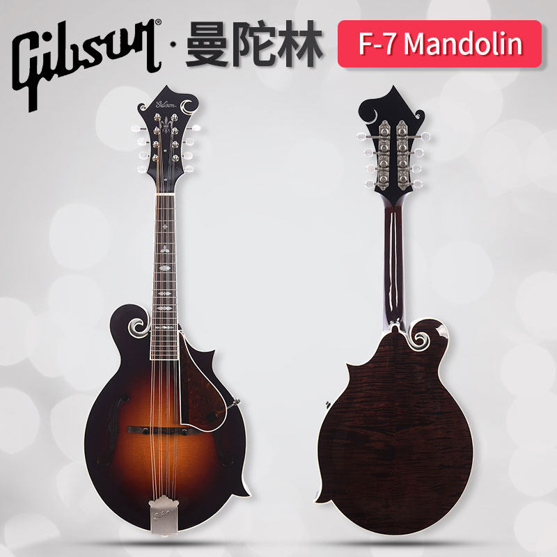 GIBSON Gibson American F-7 Mandolin full veneer mandolin mandolin Western musical instrument F hole eight strings