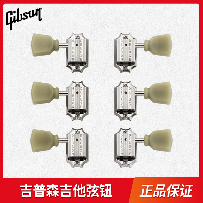 Gibson Gibson Original Firebird Folk Electric Guitar Universal Closed Imitation Jade Metal Knob Strings button-Taobao