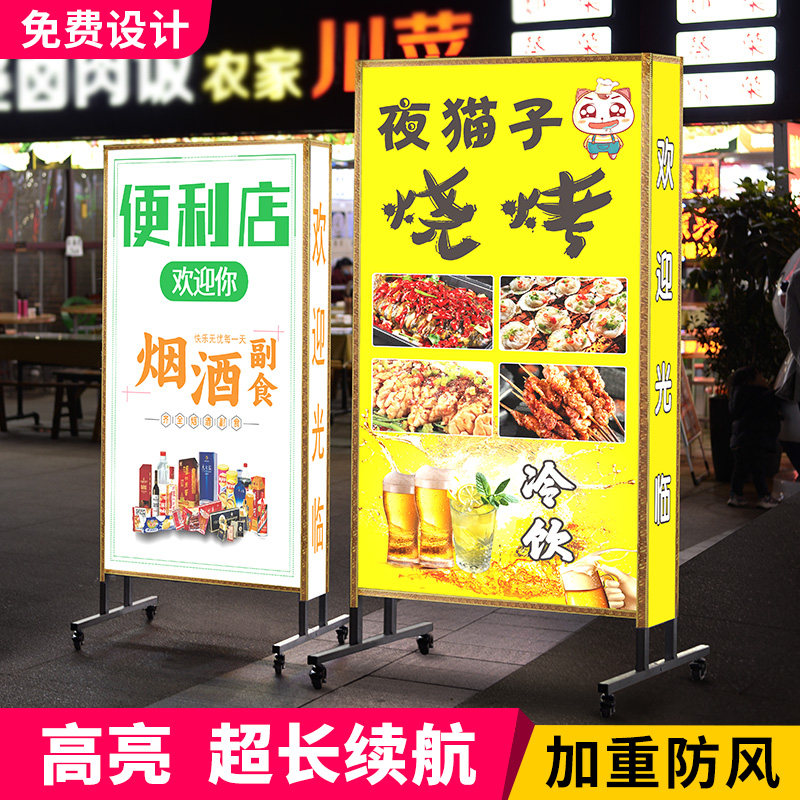 Barbecue Light Box Billboard Outdoor Dining Nighttime Large Platoon luminous upright mobile phone maintenance Double face floor exhibition stand-Taobao