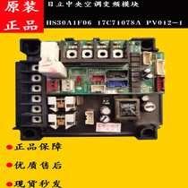 Original Hisel Hitachi air conditioning inverter module computer board HS30A1F06 17C71078B 17F18777A
