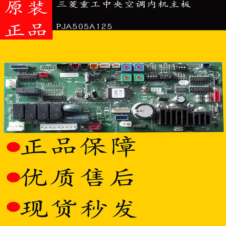 Original installation Mitsubishi Heavy work central air conditioning motherboard PJA505A125 motherboards PJA565A078-3