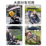 Коляска, зонтик для выхода на улицу на солнечной энергии для кемпинга, детский солнцезащитный крем