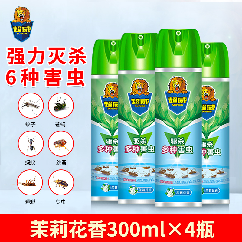 Superb insecticide spray jasmine 300ml * 4 bottles indoor except fly flea cockroach ants insecticide