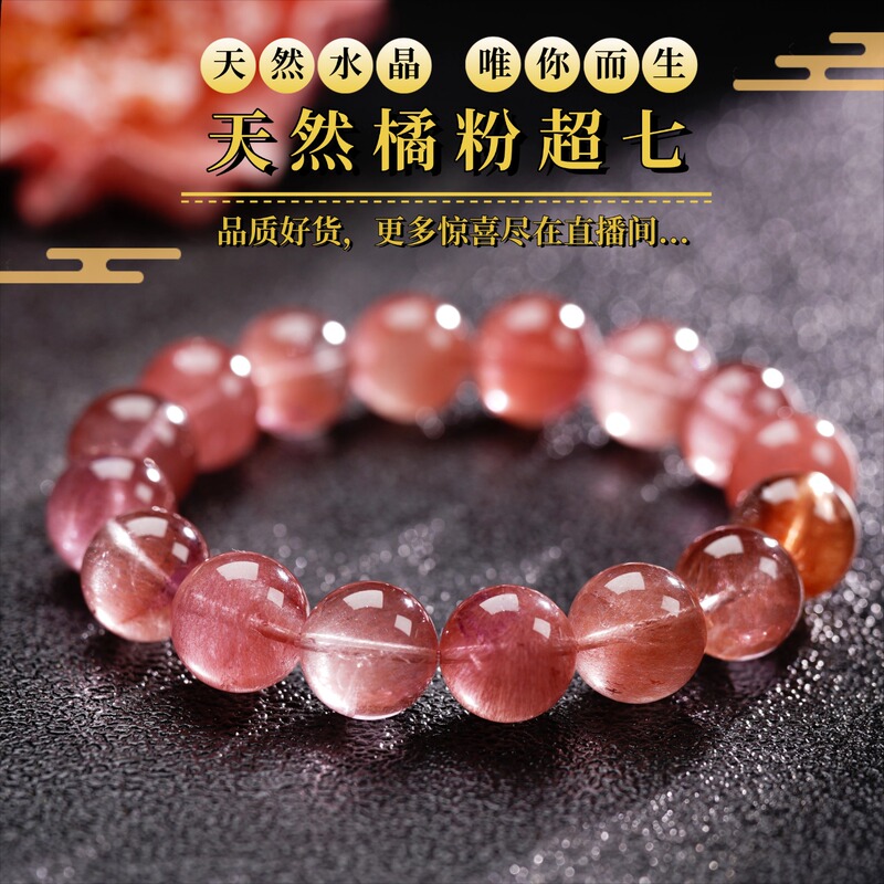 Premium Natural Collectible Grade Two-Tone Orange Pink Super Seven Bracelet Blackcurrant Pink Orange Super Seven Crystal Bracelet Premium Natural Collectible Grade Two-Tone Orange Pink Super Seven Bracelet Blackcurrant Pink Orange Super Seven Crystal Bracelet