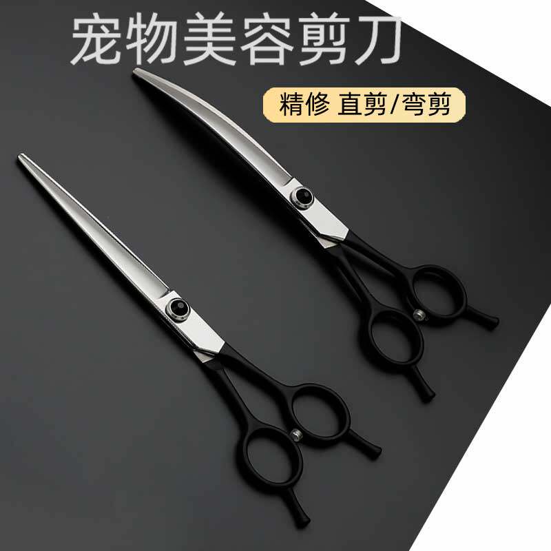 Pet grooming scissors dog shearing tool set professional trimming shears dog hair curved scissors Teddy small curved scissors