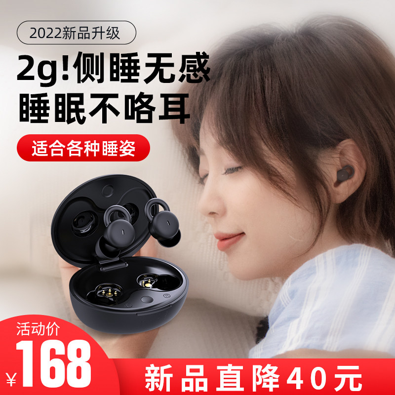 wedokings new generation of sleep headphones for sleeping special without pain side sleeping without pressure ear Bluetooth sleeping amsr dorm sleeping with pillow lower noise reduction mini afternoon nap lounging sleep beans 2022-T