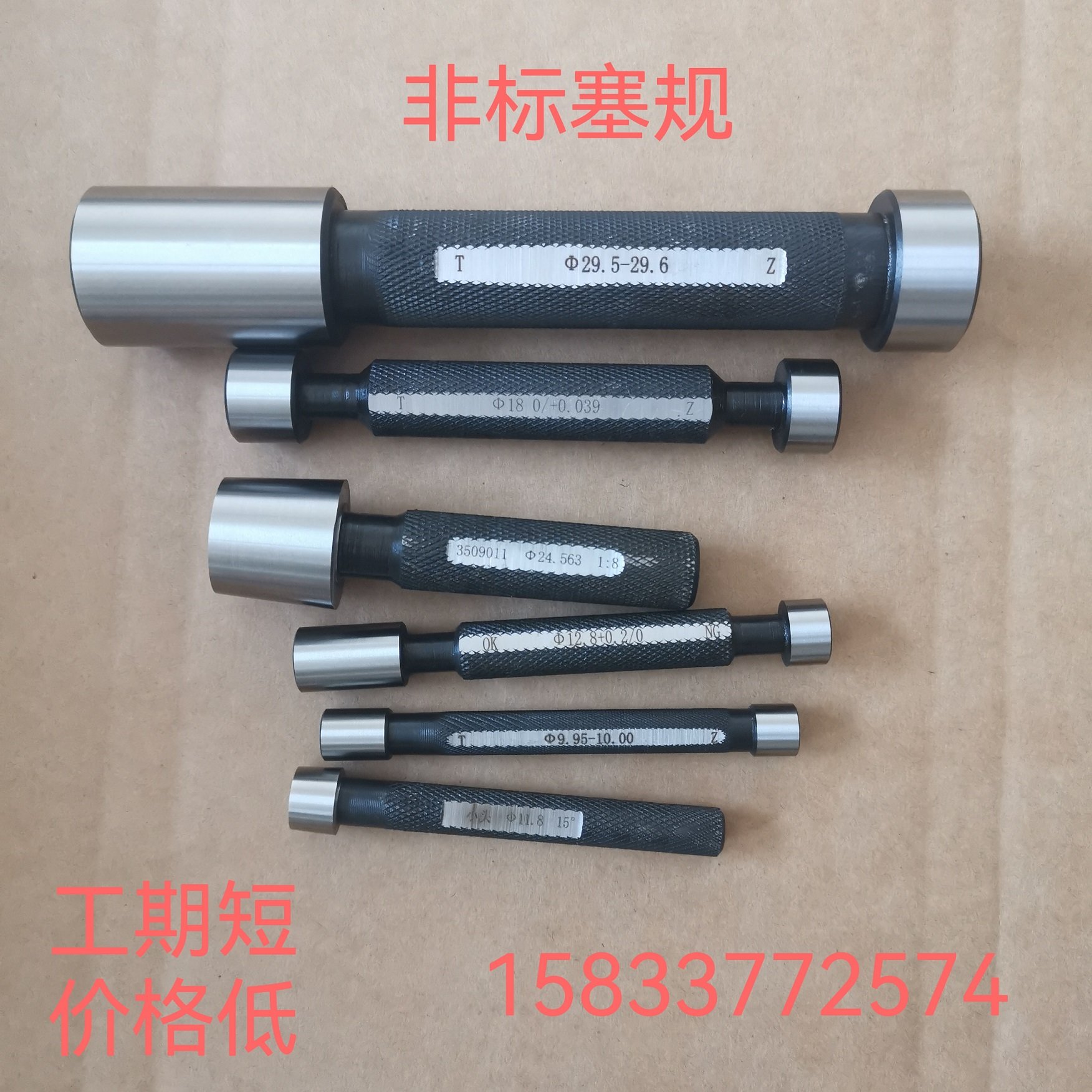 Smooth plug gauge smooth limit hole measuring tool cylindrical integral double head H7H8 spot non-standard inspection tool