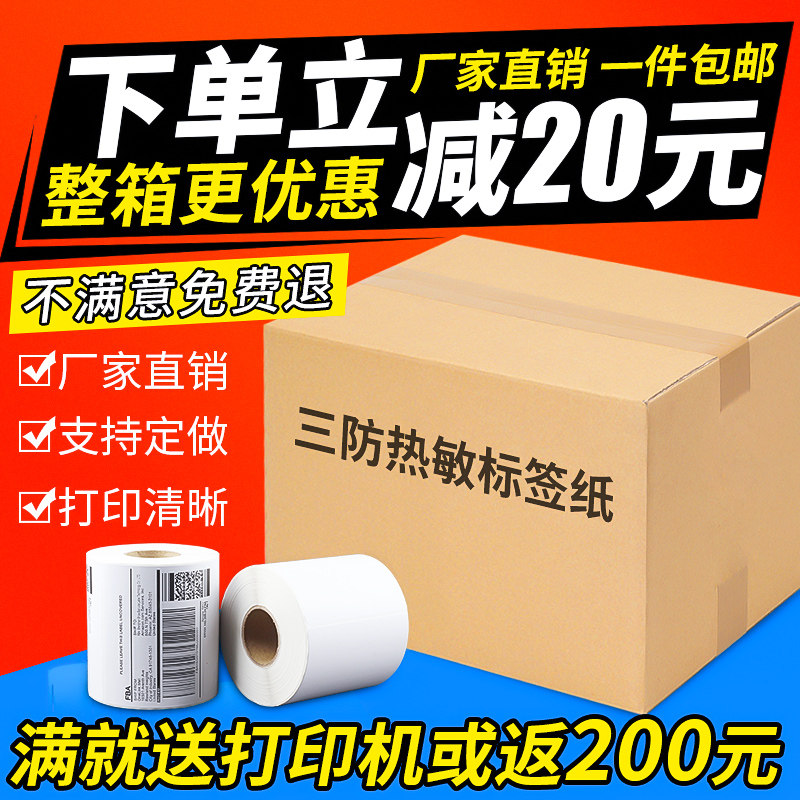 Whole box thermal non-dry adhesive paper 40x30 50 60 70 80100 80100 anti-heat sensitive labels Paper drugstore Milk Tea Shop Supermarket Electronic Scale Barcode E Postppao Photocopy Paper Waterproof Blank label