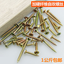 Fiberboard nails plated color galvanized countersunk head self-tapping screws flat head cross self-tapping wood screws drywall nails M4M5