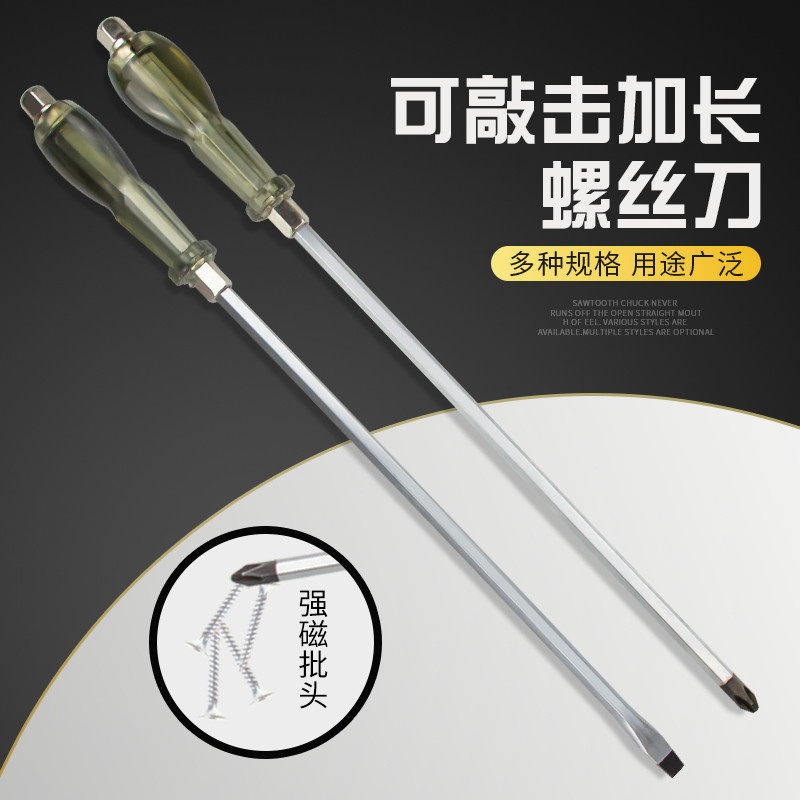 Large one-word screwdriver Large wide-headed one-word screwdriver can strike the screwdriver screwdriver cross one-word super hard worker