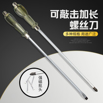 Large one-word screwdriver Large wide-headed one-word screwdriver can strike the screwdriver screwdriver cross one-word super hard worker