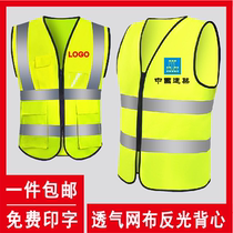 Reflective safety vest vest sanitation worker clothing Meituan traffic jacket luminous fluorescent clothing railway protective clothing