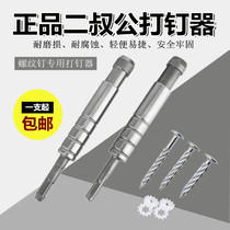 Nailer expansion steel nails twist nails threaded nails rib screw nails impact drill 3 inch self-tapping nails rose nail gun