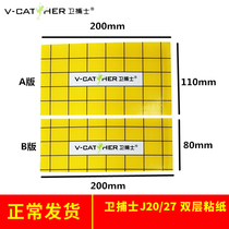 Guard catcher stick-catching mosquito-killing lamp fly-killing lamp fly-catching paper sticking insect paper J27J20 type 2-layer double-layer AB sleeve sticky paper
