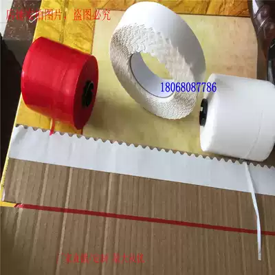 Edging double-sided wavy tape Easy-to-tear carton wavy double-sided tape Environmental protection carton with double-sided tape