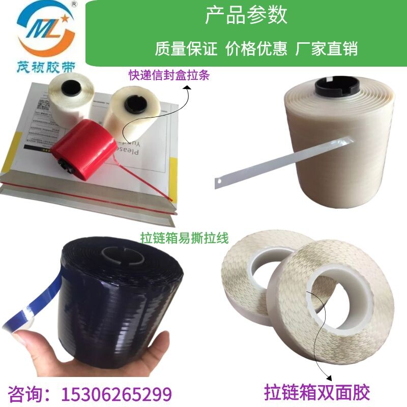 Carton easy to tear with express envelope unpacking with pull wire carton tearing strip color box easy tear strip plus adhesive sealing line