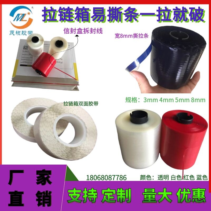 Easy ripping adhesive tape wine box anti-counterfeiting unsealing with packaging box ripping adhesive tape corrugated cardboard with double-sided adhesive tape