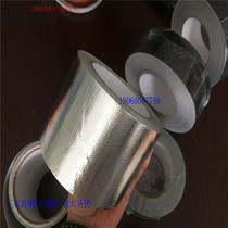 Ventilation pipe aluminum foil glass fiber cloth tape grid aluminum foil tape air conditioning pipe heat preservation