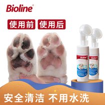 Bioline pet Foot Cleansing foam Cat and dog Foot washing artifact Paw cleaning care Meat mat Free scrub