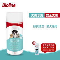 Bioline Pet Dry Cleaning Powder for puppies dogs cats Leave-in Shower Gel 100g Deodorant and deodorant