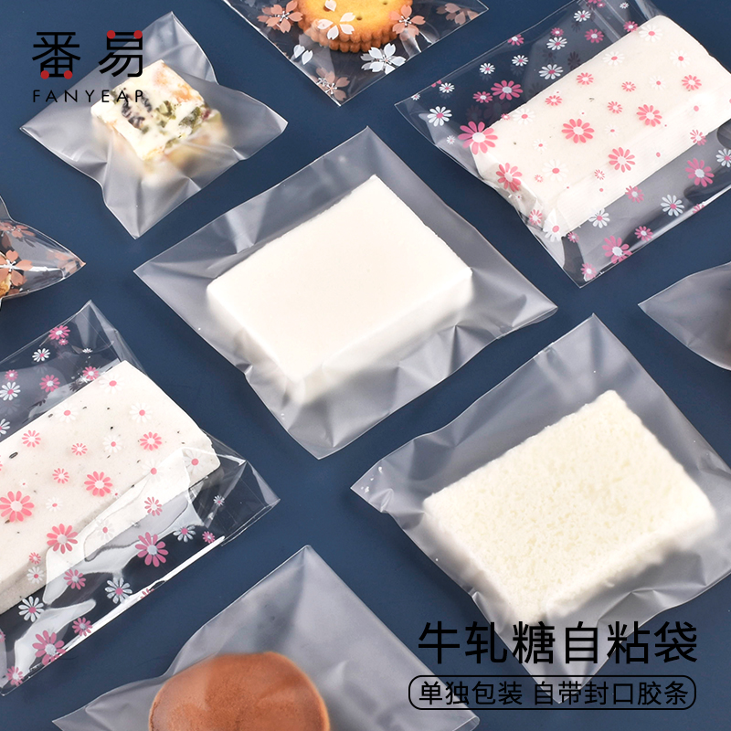 Nougat self-adhesive bag snowflake crisp packaging bag self-sealing small cookie cookie candy frosted transparent baking packaging