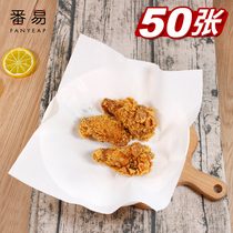 Food special degreasing pad paper food blotting paper kitchen oven baking frying fried grill grease filter paper
