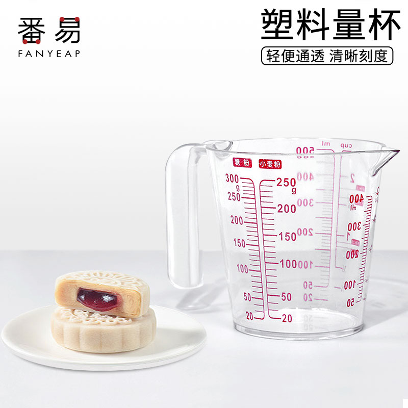 Measuring cup with scale plastic milliliter cup milk tea shop special baking kitchen measuring tool 500ml flour gram cup