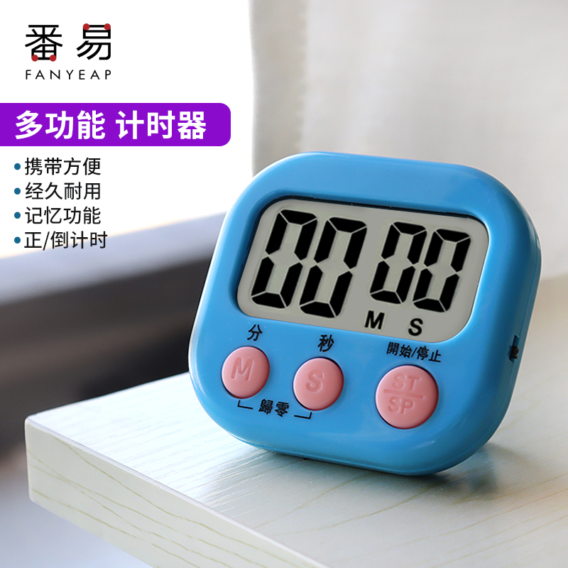 Kitchen timer timer stopwatch student self-discipline to do the problem countdown reminder time management learning special