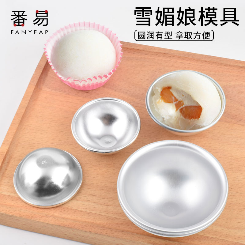 Snow Lady Mold Round Mold Semi-Round Small Cake Bottom Frame Jelly Glutinous Rice Dumpling Snow Lady Paper Grinder Baking Tool