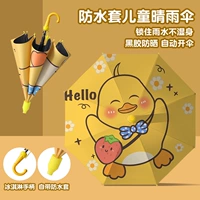 Зонтик, мультяшные безопасные накладки на углы для детского сада подходит для мужчин и женщин