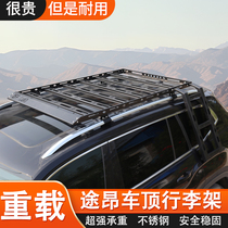 Suitable for Volkswagen Touron roof rack off-road modification frame stainless steel thickened expansion platform dedicated