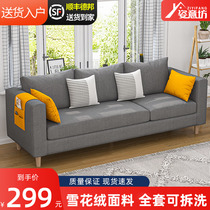 Extremely minimalist light and luxurious sofa small family type double trio small living room Nordic Apartment clothing store net red small sofa