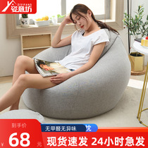 Sloth sofa Sofa Bean Bag tatami Single Living room Small family Type net Red Sofa Bedroom Balcony Sloth Chair
